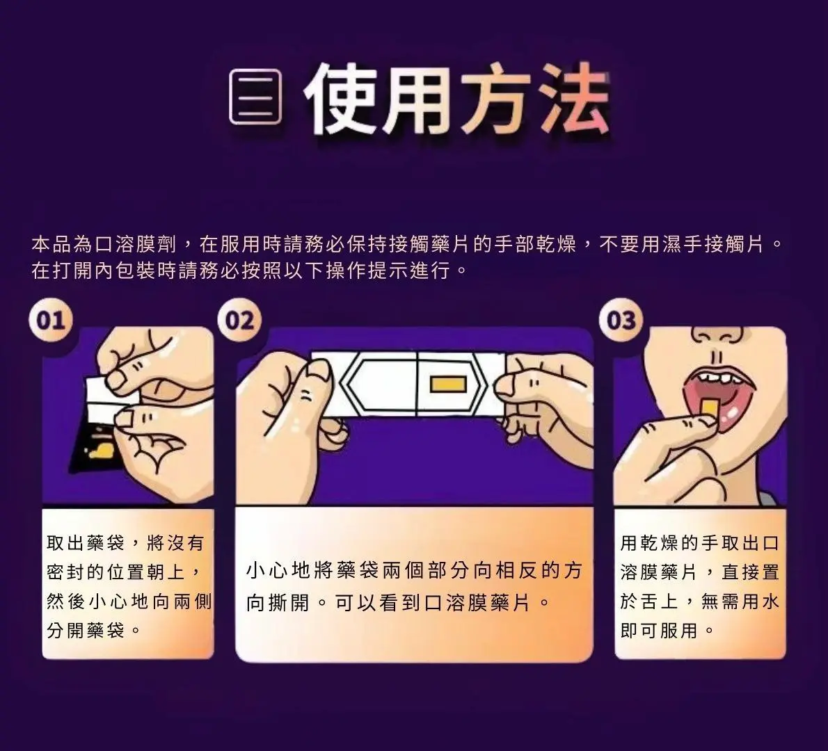 犀利士口溶膜30mg加強版德國犀牛新一代口溶閃充科技（3盒）