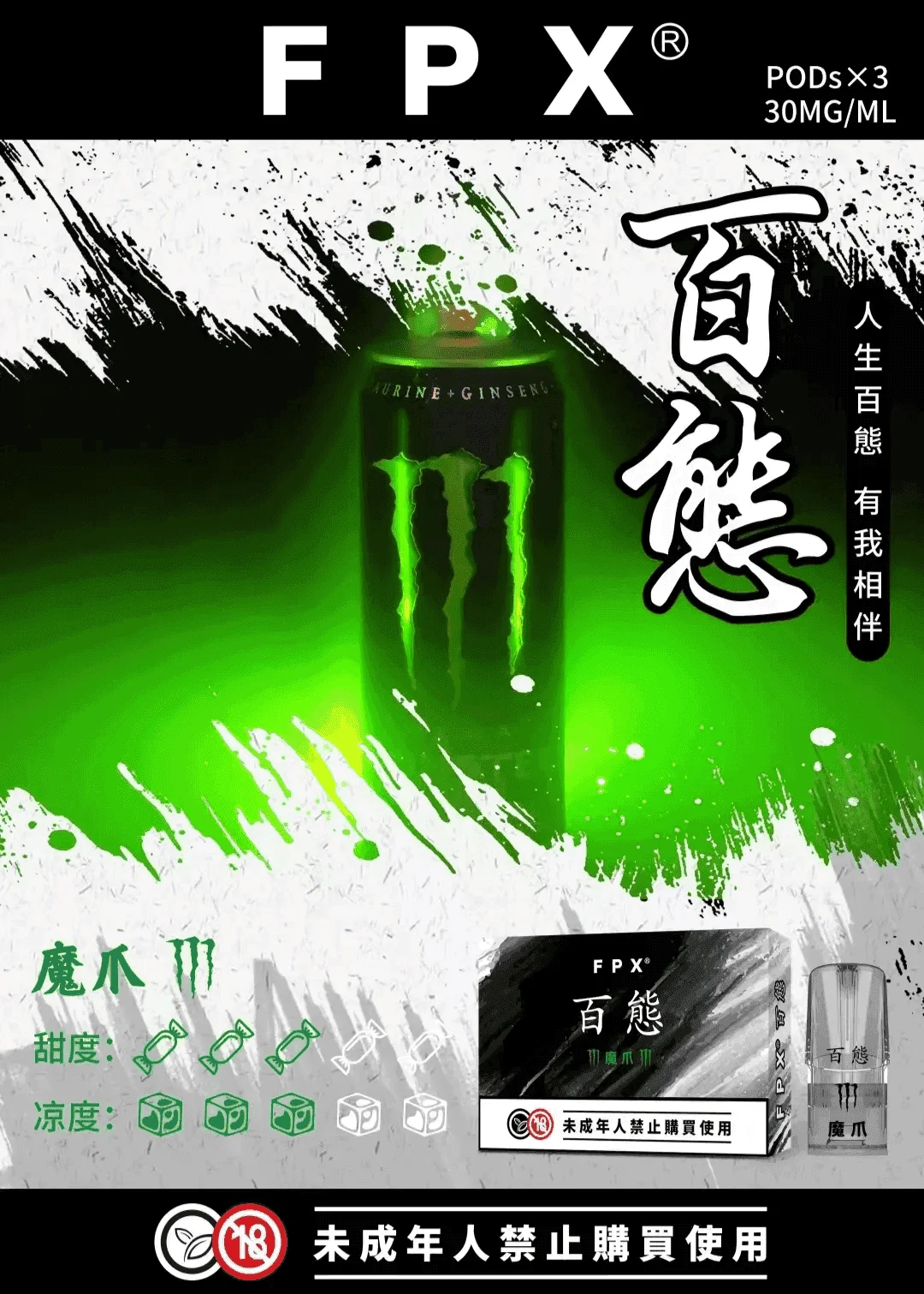 FPX百態霧化彈通用RELX悅刻一代lana/sp2